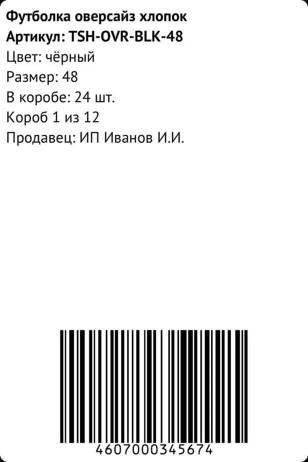 Пример: короб, 100×150, номера коробов