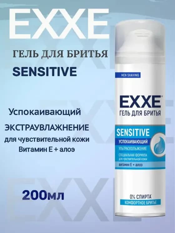 Исходное фото товара до обработки нейросетью: пена для бритья