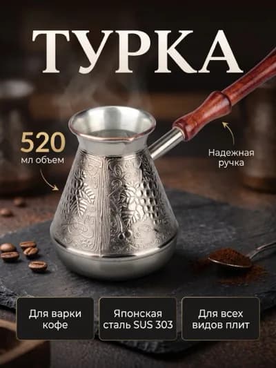 Пример карточки товара в стиле «Базовый»
