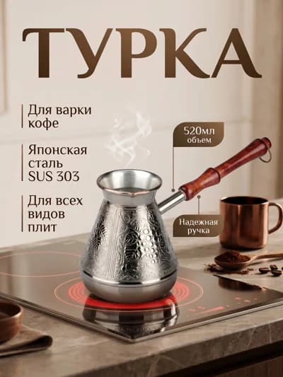 Пример карточки товара в стиле «Классический (без иконок)»
