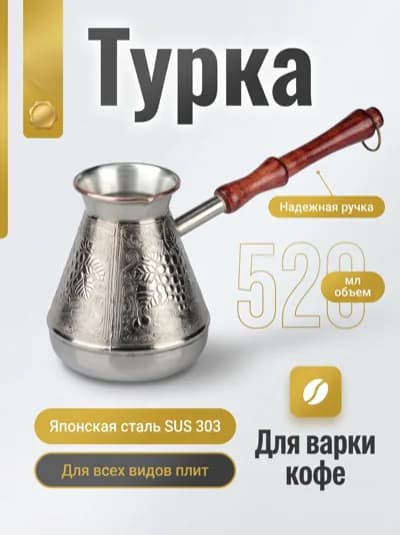 Пример карточки товара в стиле «Премиум»