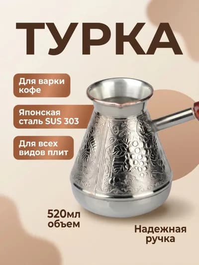 Пример карточки товара в стиле «WB стиль»