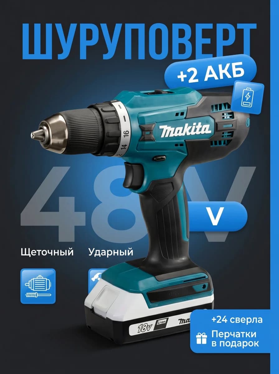 Серия карточек товара — обложка карточки шуруповёрта