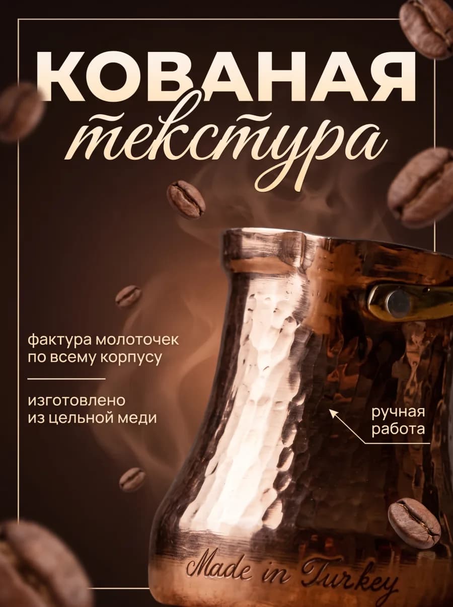 Серия карточек товара: слайд про кованую текстуру корпуса