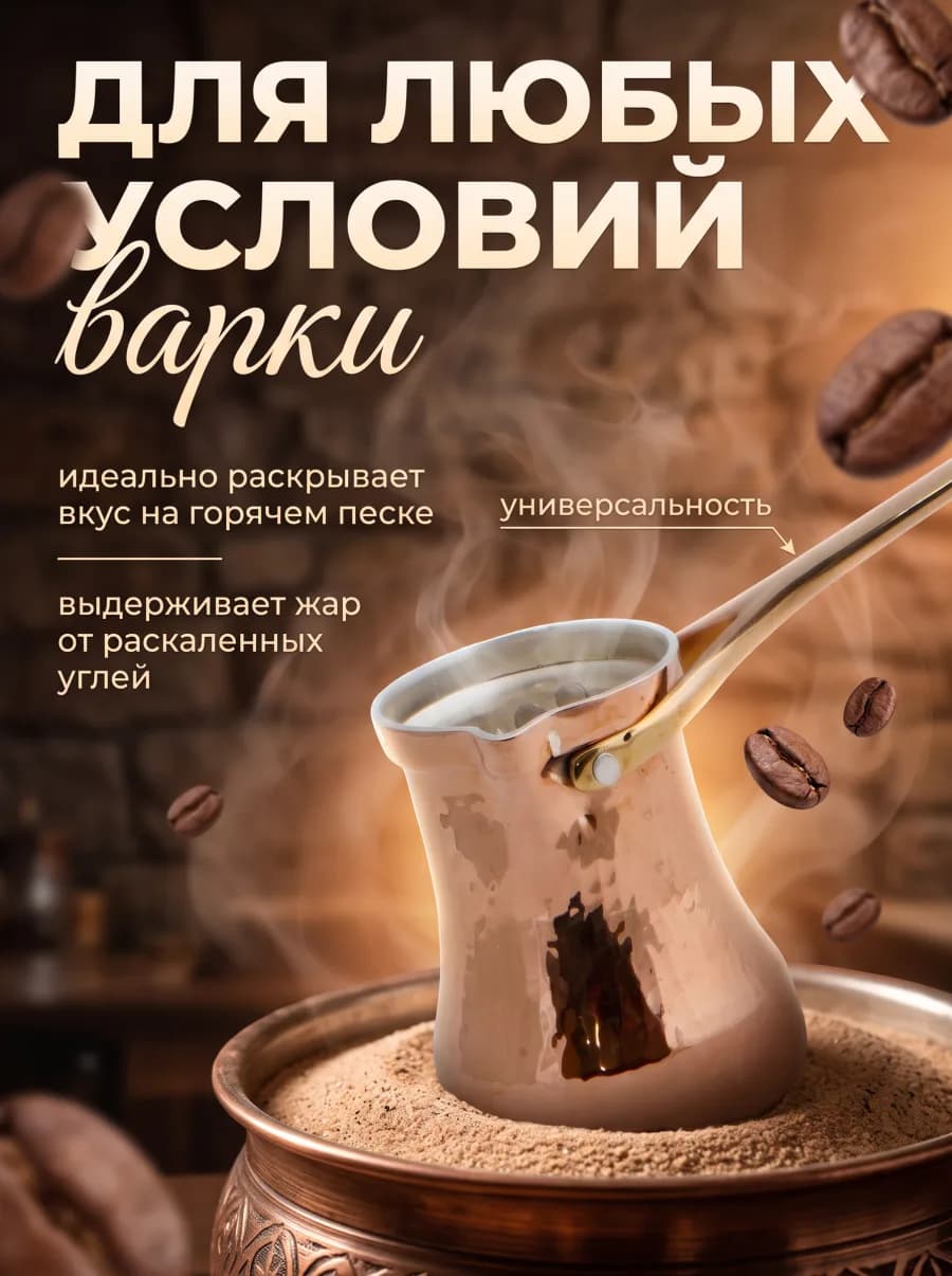 Серия карточек товара: слайд про варку на плите и на песке