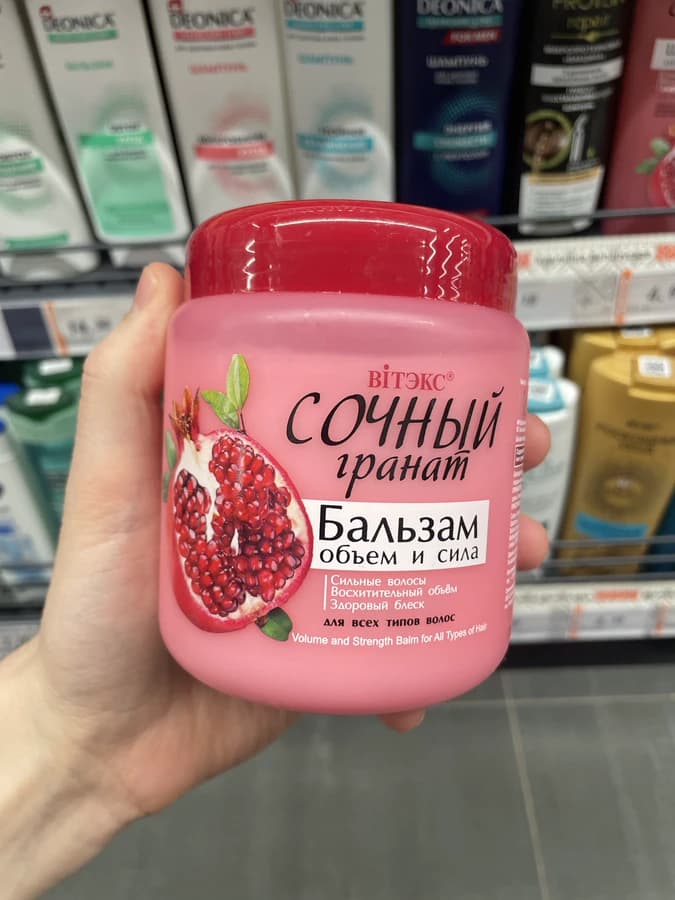 Косметика — исходник