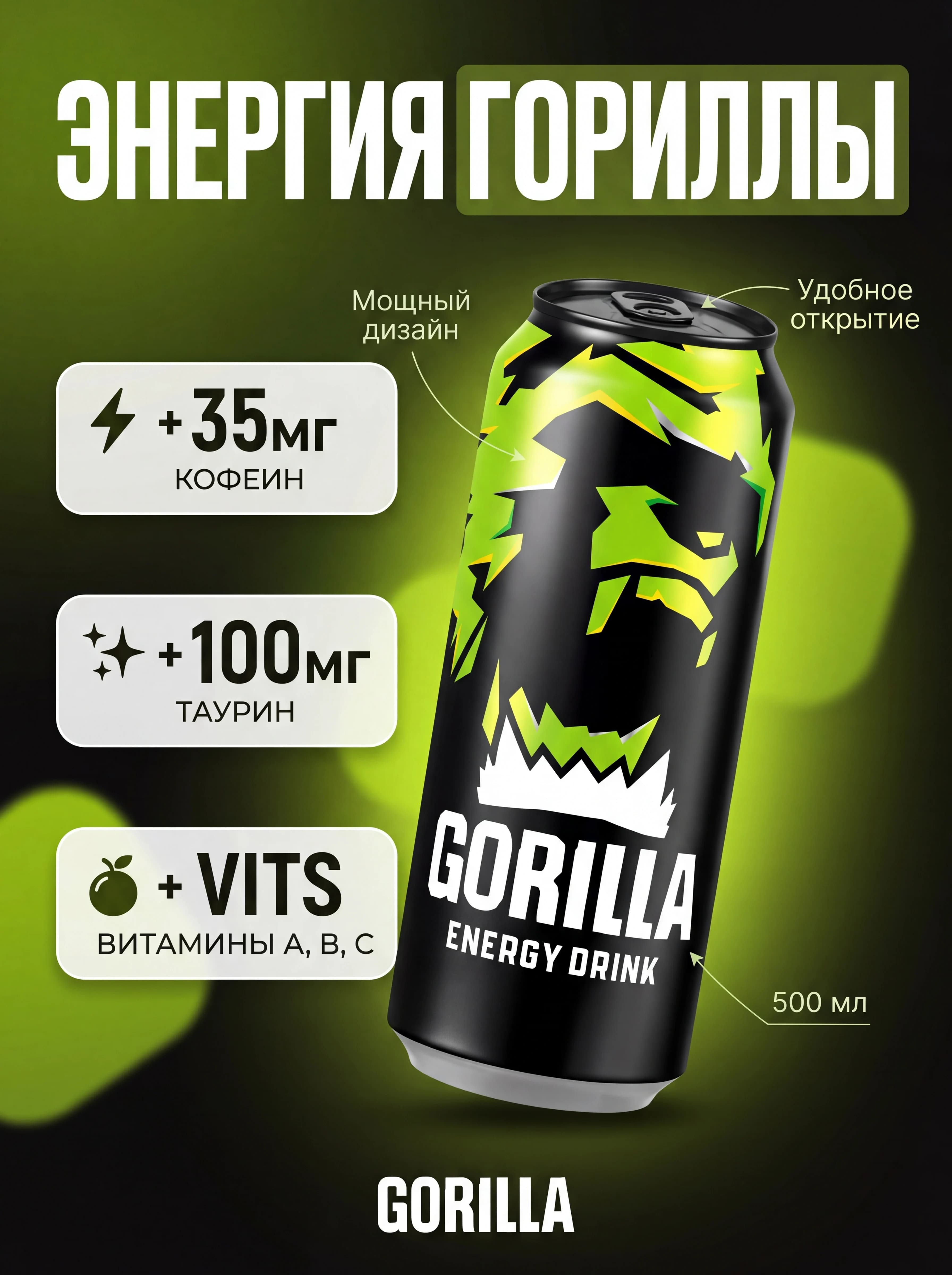 Горилла — результат