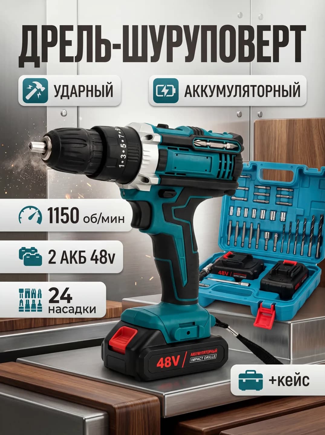 Карточка товара — пример с дрелью