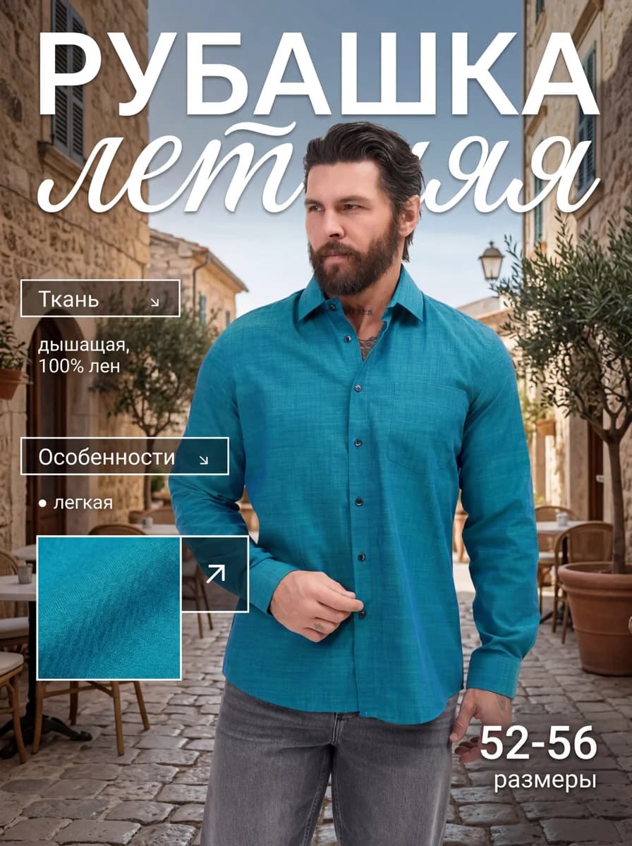 Карточка товара — пример с рубашкой