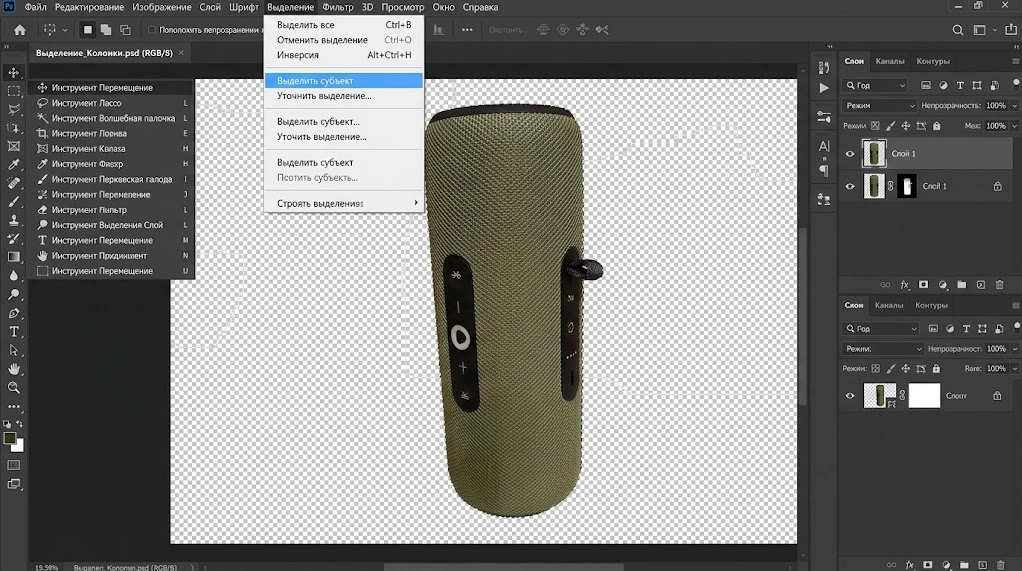Интерфейс Photoshop с выделенной колонкой на прозрачном фоне, открыто меню «Выделение»