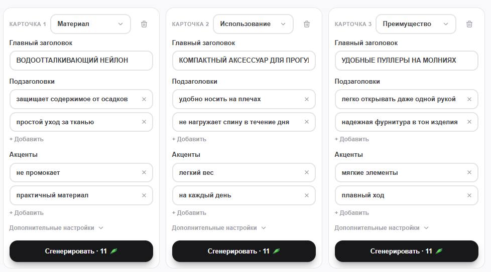 План серии карточек в INVOKA