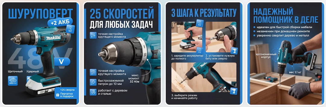 Пример: сгенерировали карточку товара в едной серии