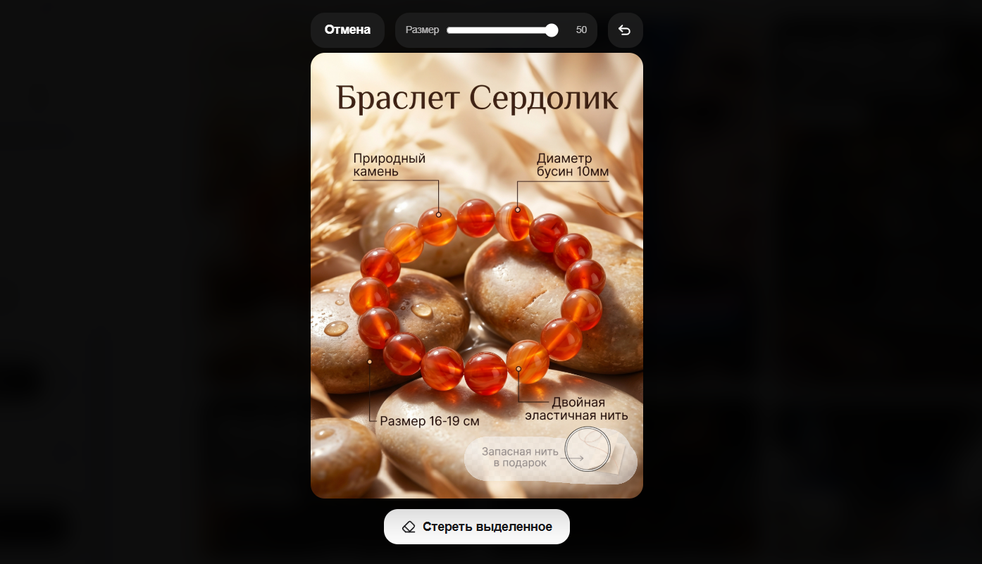 Редактирование карточки товара Ozon с помощью умного ластика в INVOKA