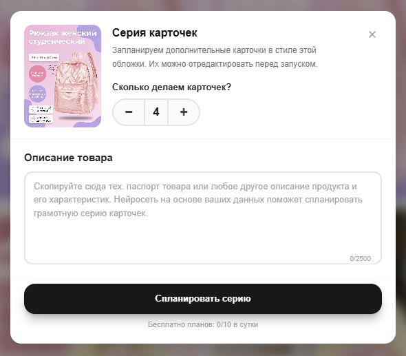 Подготовка плана серии карточек в INVOKA