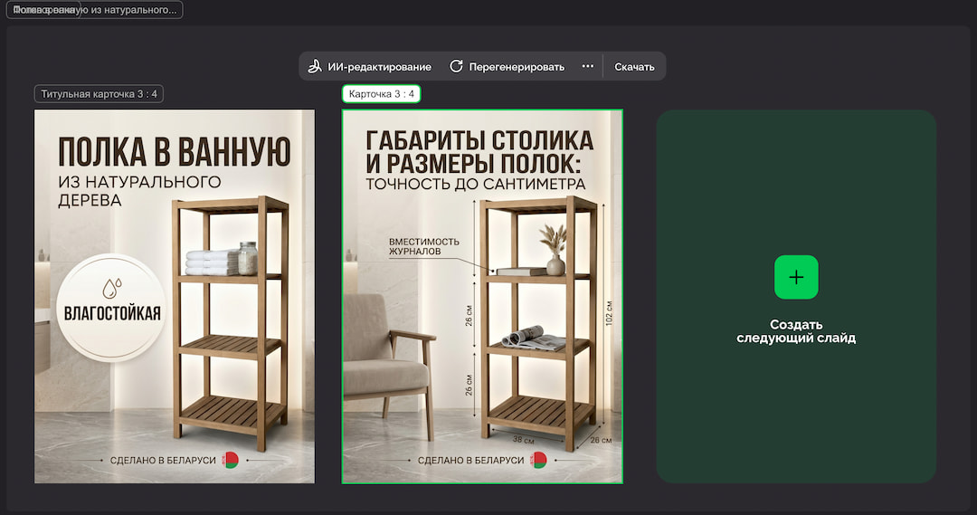 Результаты генерации карточек