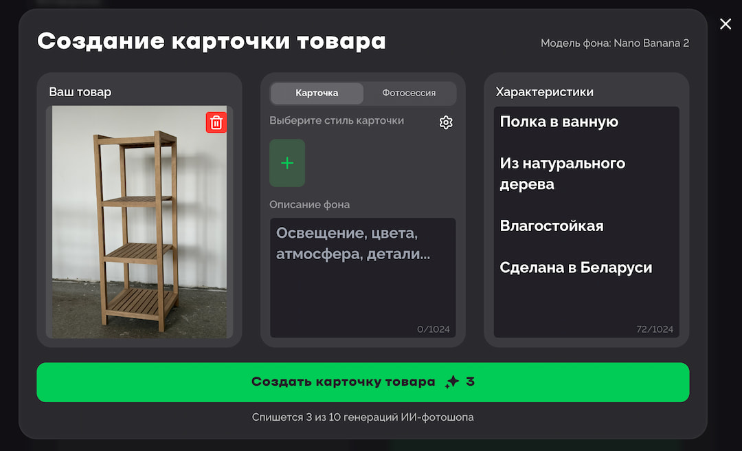 Настройка генерации в Fabula