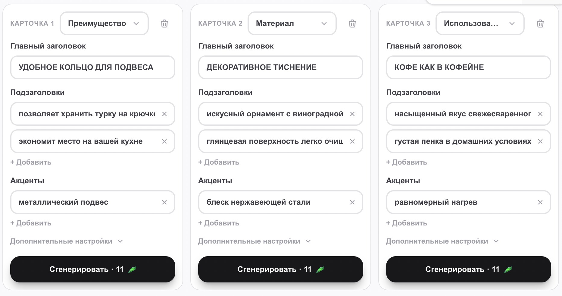 План серии карточек