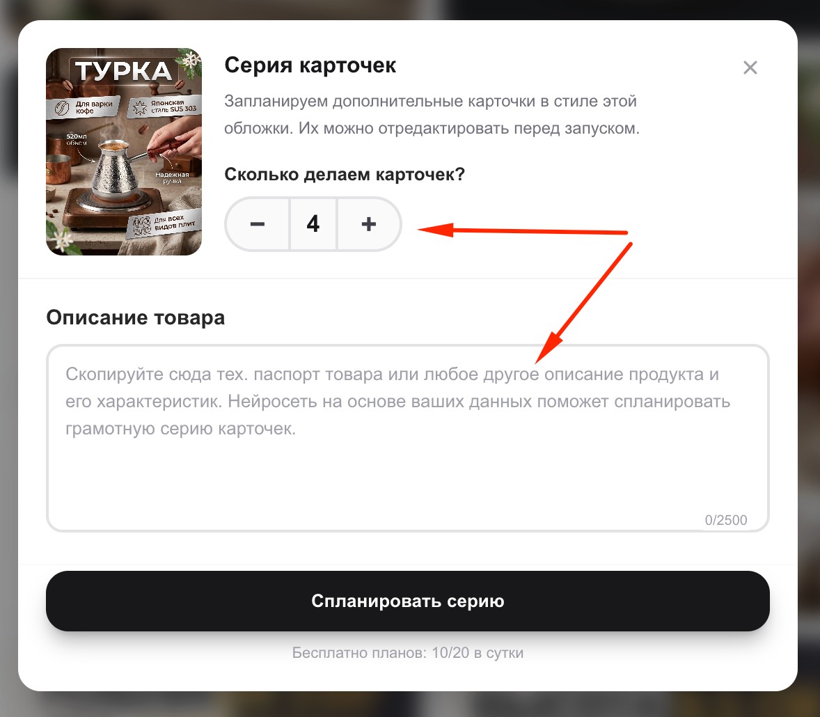 Подготовка плана серии карточек