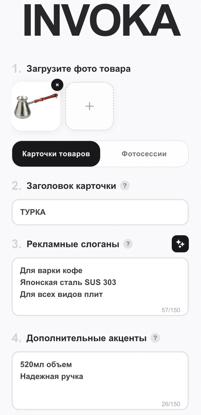 Настройки первой генерации