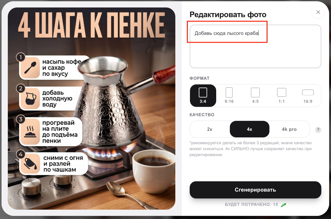 Как редактировать карточки товара в нейросети INVOKA