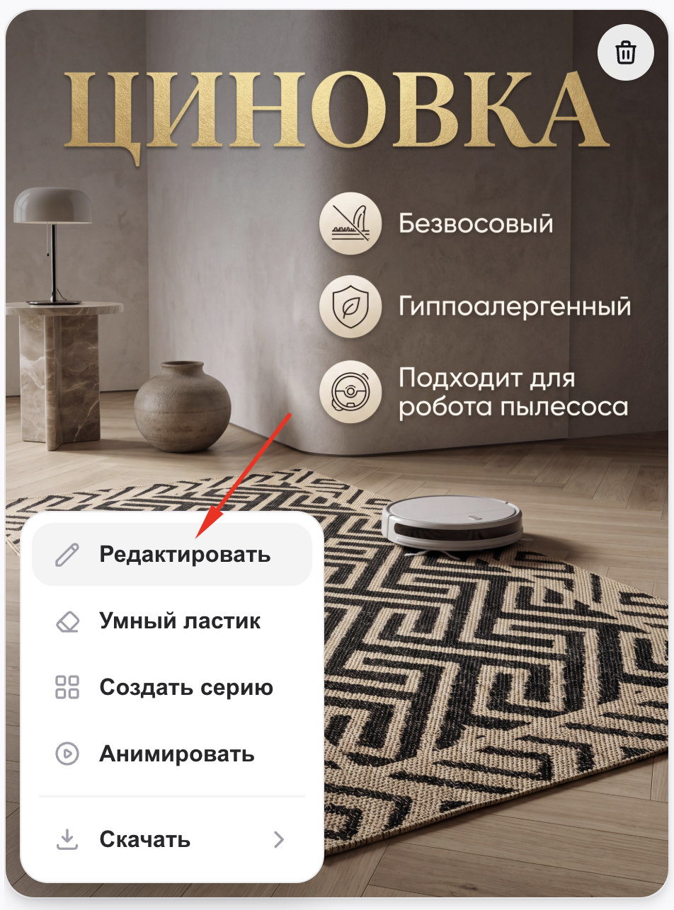 Как редактировать изображения в INVOKA